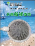 虾滑